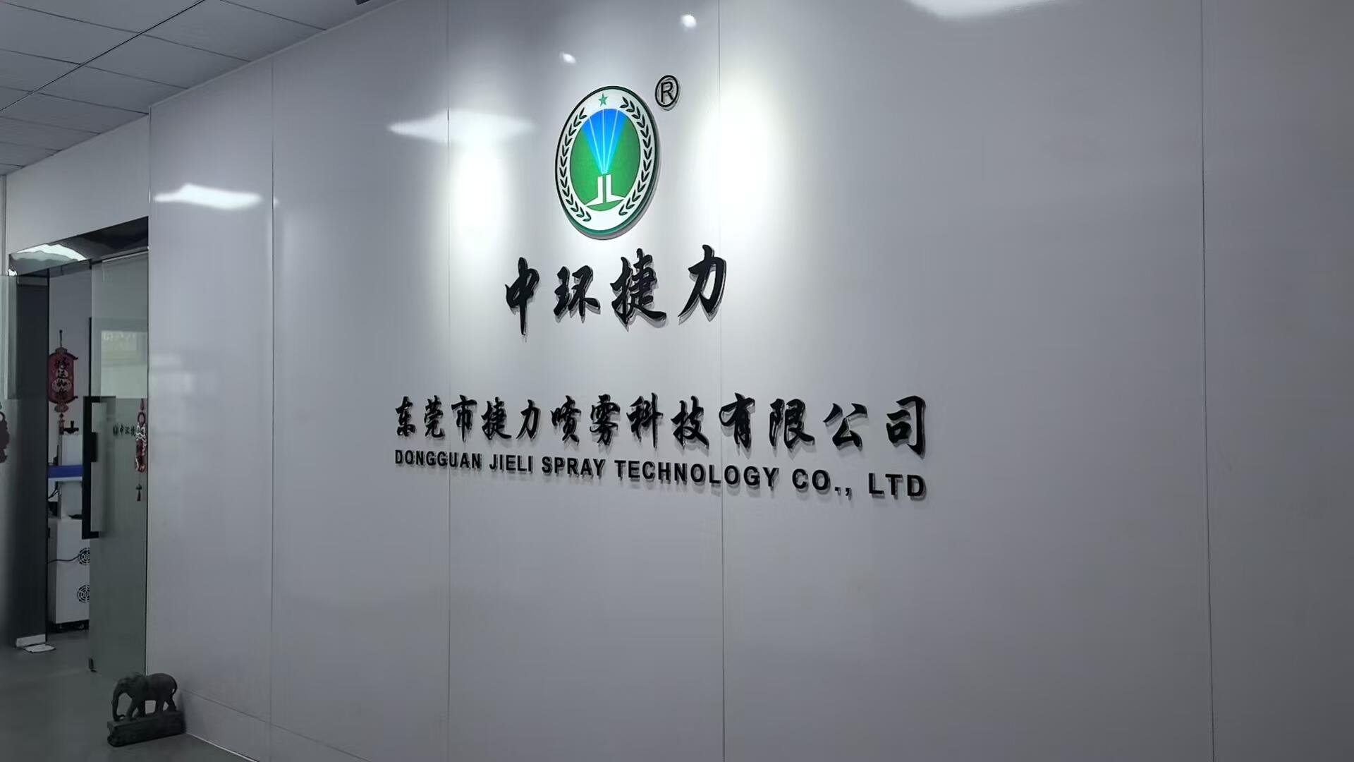 捷力喷雾&times;米可网络合作GEO ，布局工业喷雾赛道 AI 营销新阵地